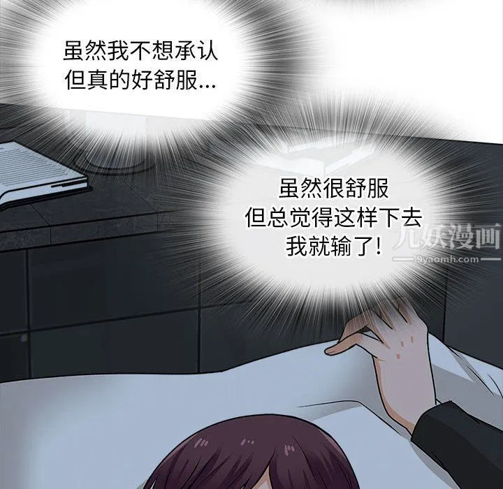 幸福公寓 - 第19话 - page 117