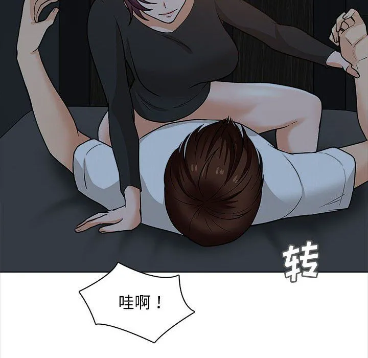 幸福公寓 - 第19话 - page 122