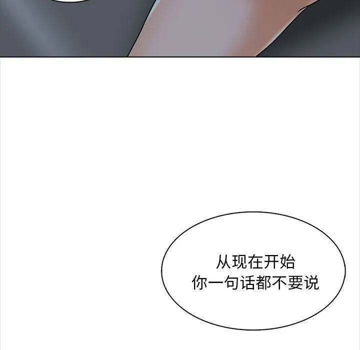 幸福公寓 - 第19话 - page 125