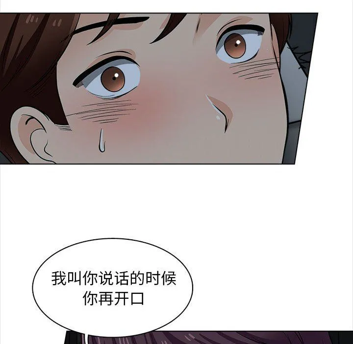 幸福公寓 - 第19话 - page 126