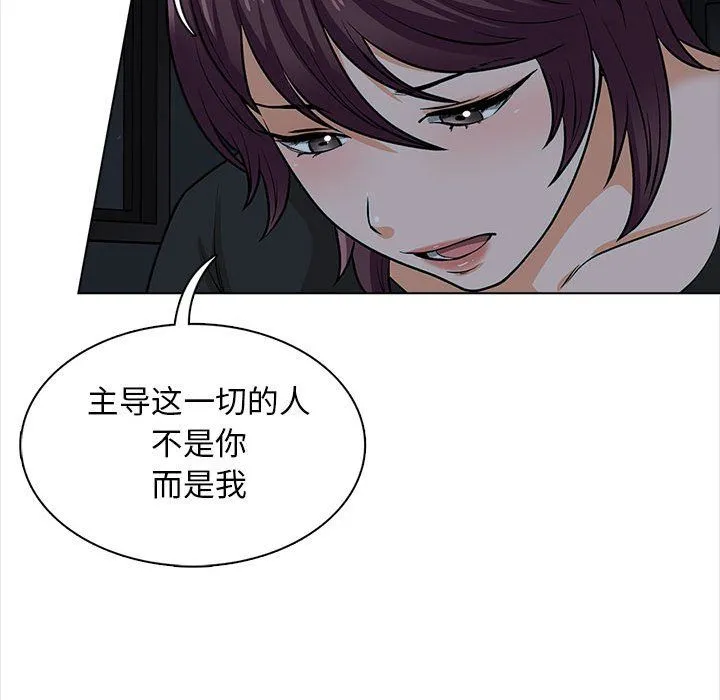 幸福公寓 - 第19话 - page 127