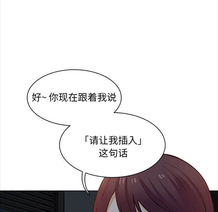 幸福公寓 - 第19话 - page 131