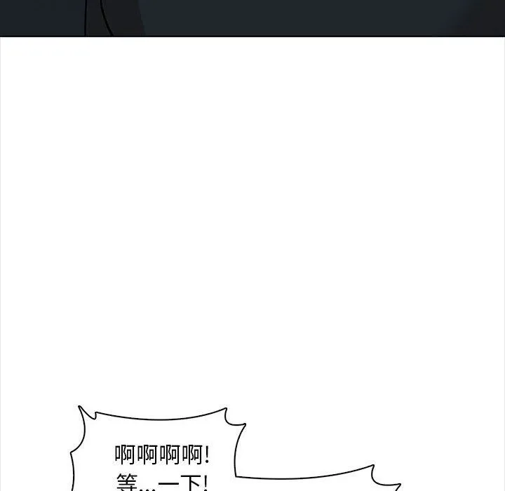 幸福公寓 - 第19话 - page 133