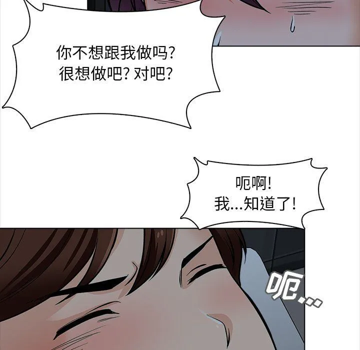 幸福公寓 - 第19话 - page 136