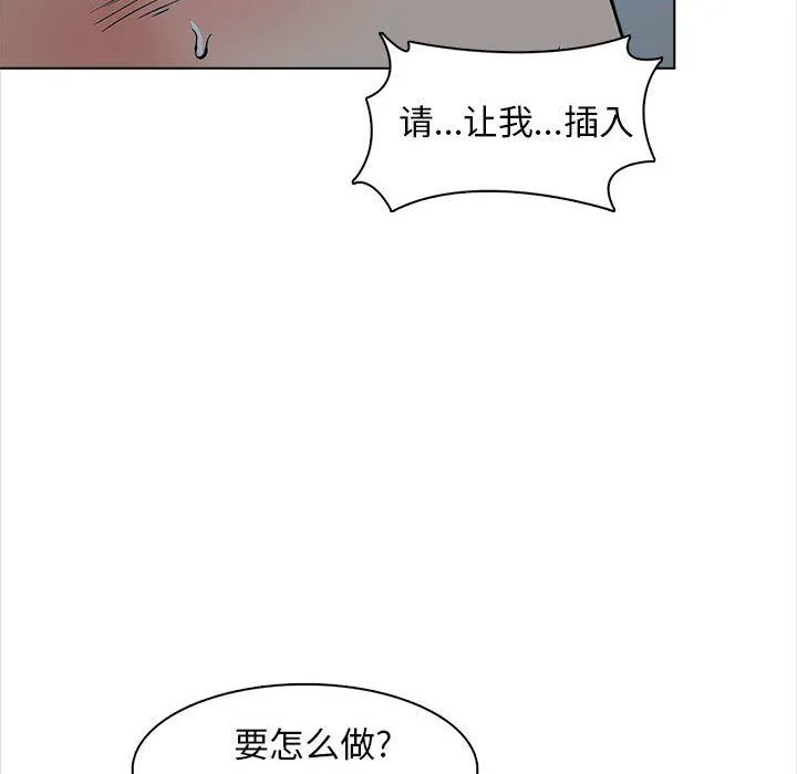 幸福公寓 - 第19话 - page 137