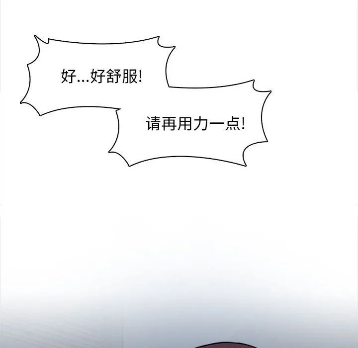 幸福公寓 - 第19话 - page 145
