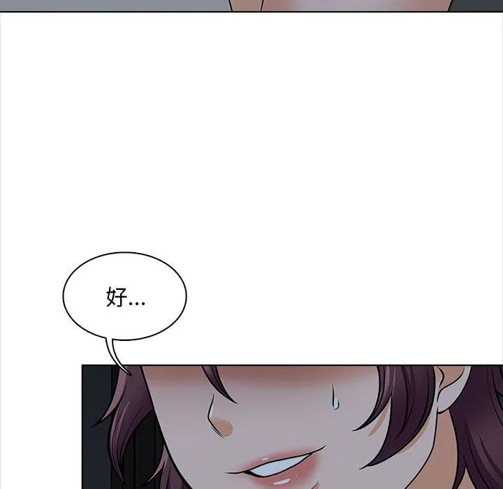 幸福公寓 - 第19话 - page 148