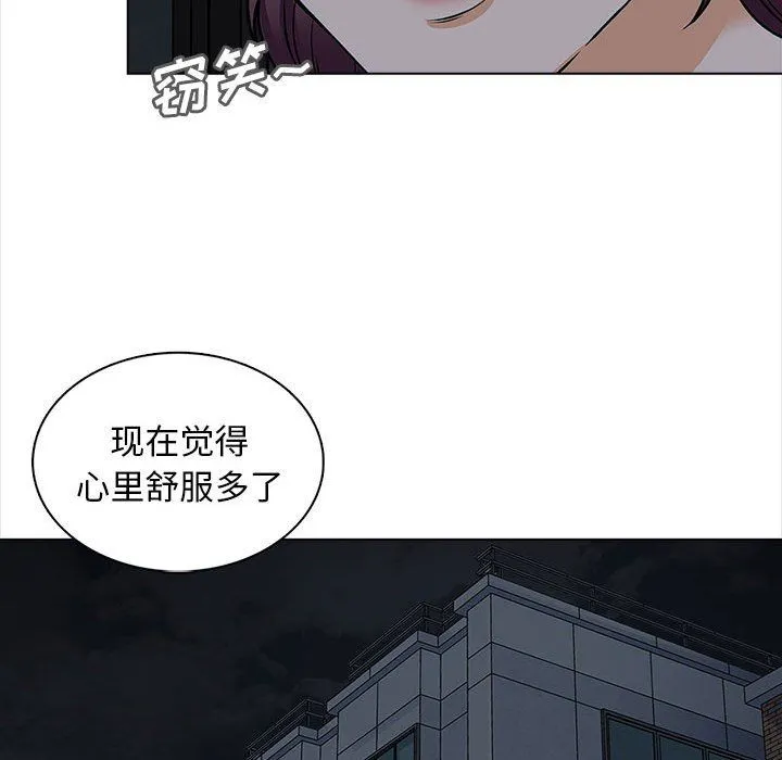 幸福公寓 - 第19话 - page 149