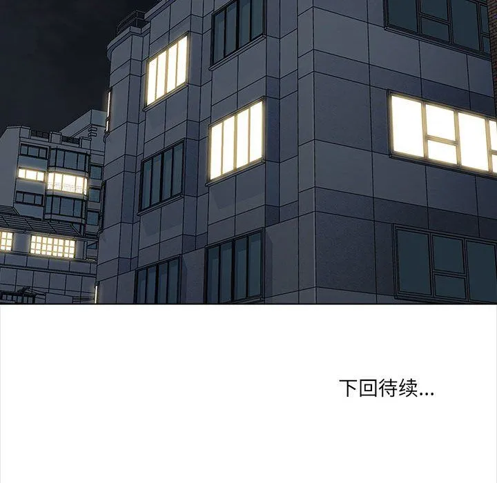 幸福公寓 - 第19话 - page 150
