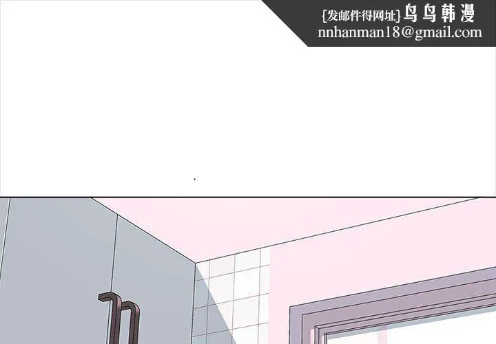 幸福公寓 - 第13话 - page 1