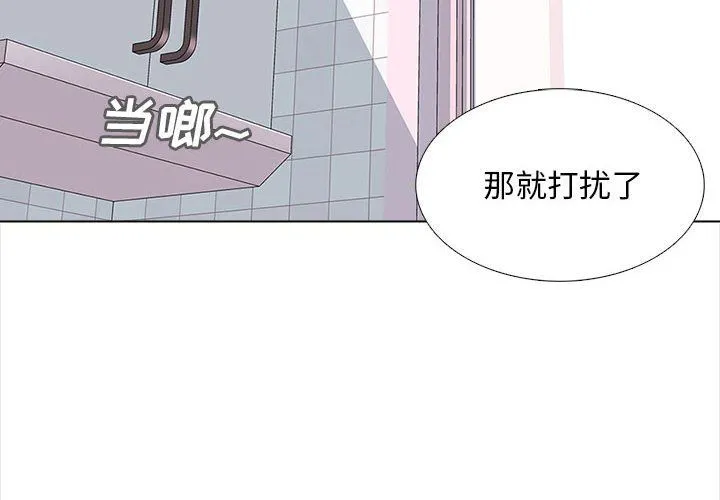 幸福公寓 - 第13话 - page 2