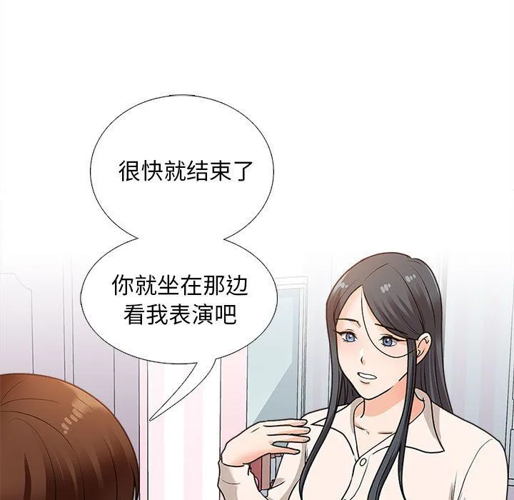 幸福公寓 - 第13话 - page 11