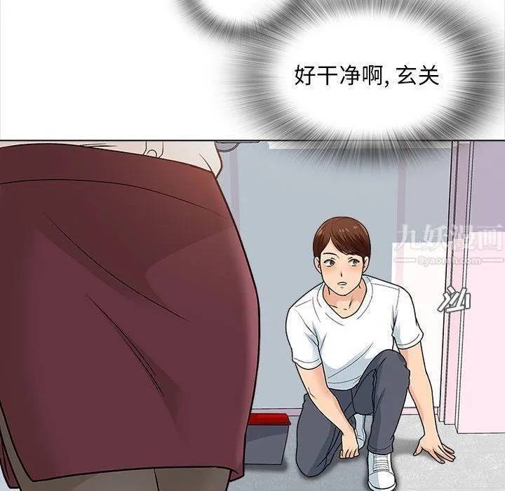 幸福公寓 - 第13话 - page 14