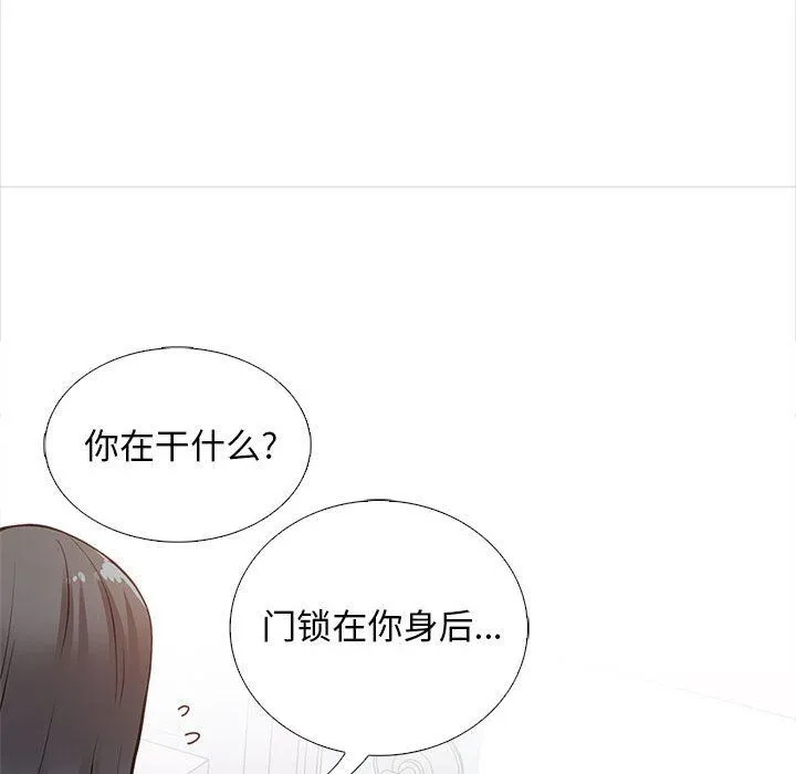 幸福公寓 - 第13话 - page 21