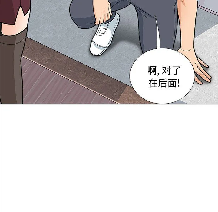 幸福公寓 - 第13话 - page 23