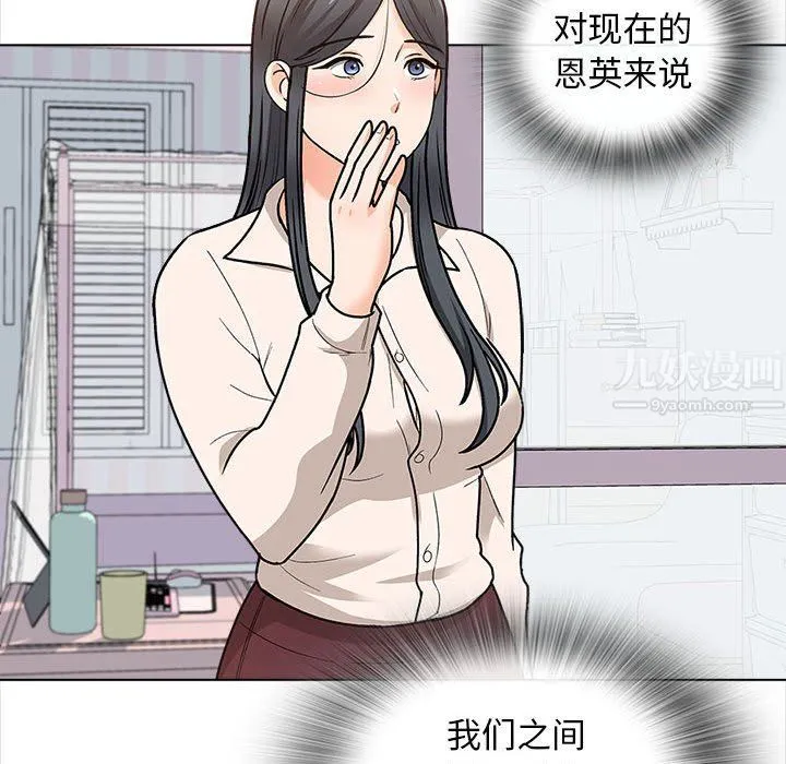 幸福公寓 - 第13话 - page 34