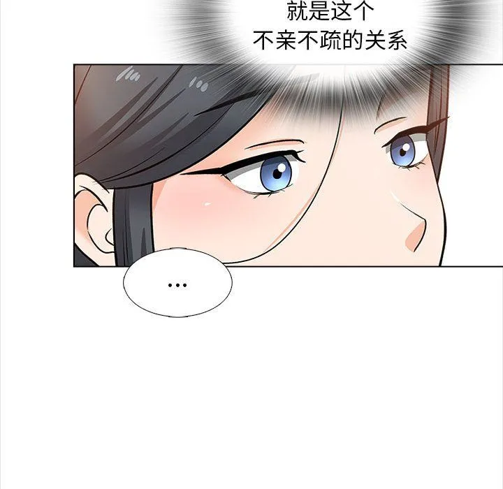 幸福公寓 - 第13话 - page 35