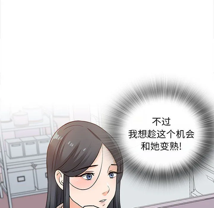 幸福公寓 - 第13话 - page 36
