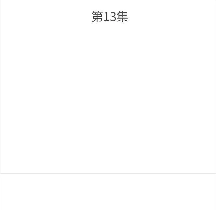 幸福公寓 - 第13话 - page 42