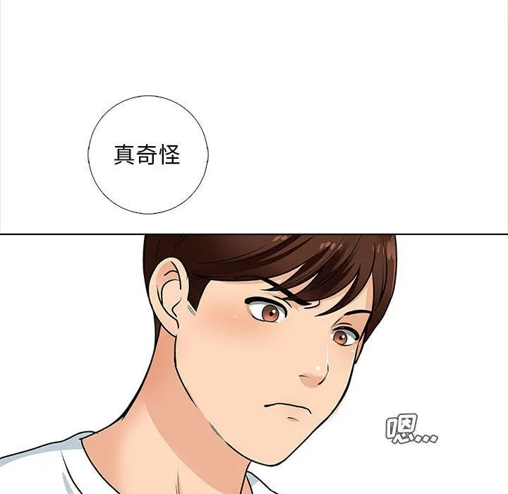 幸福公寓 - 第13话 - page 46