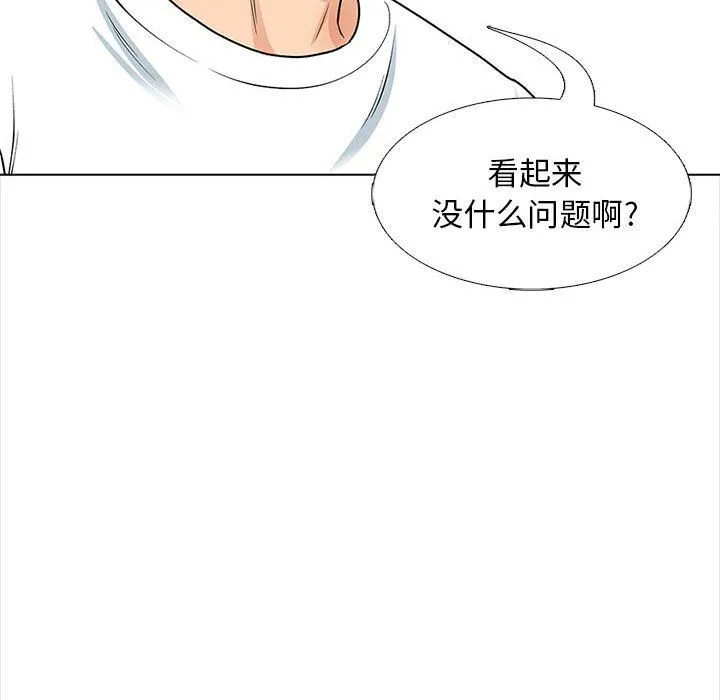 幸福公寓 - 第13话 - page 47