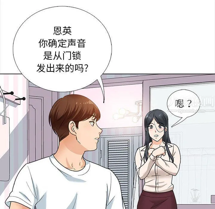 幸福公寓 - 第13话 - page 48
