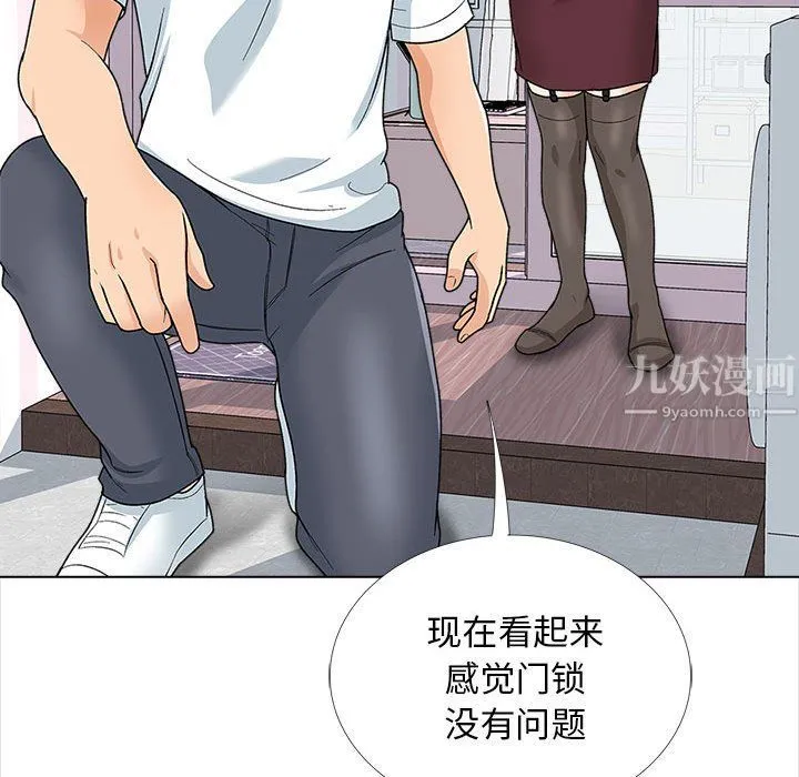 幸福公寓 - 第13话 - page 49