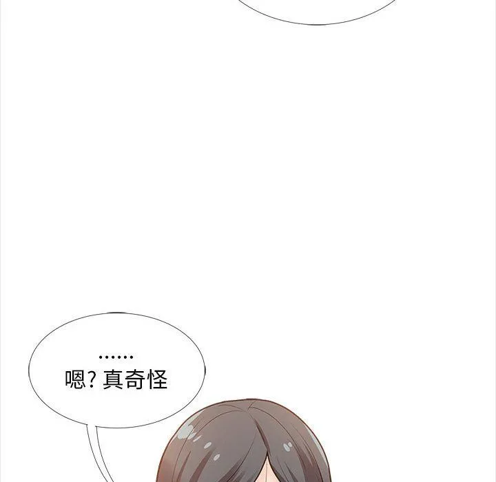 幸福公寓 - 第13话 - page 50