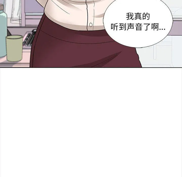 幸福公寓 - 第13话 - page 52