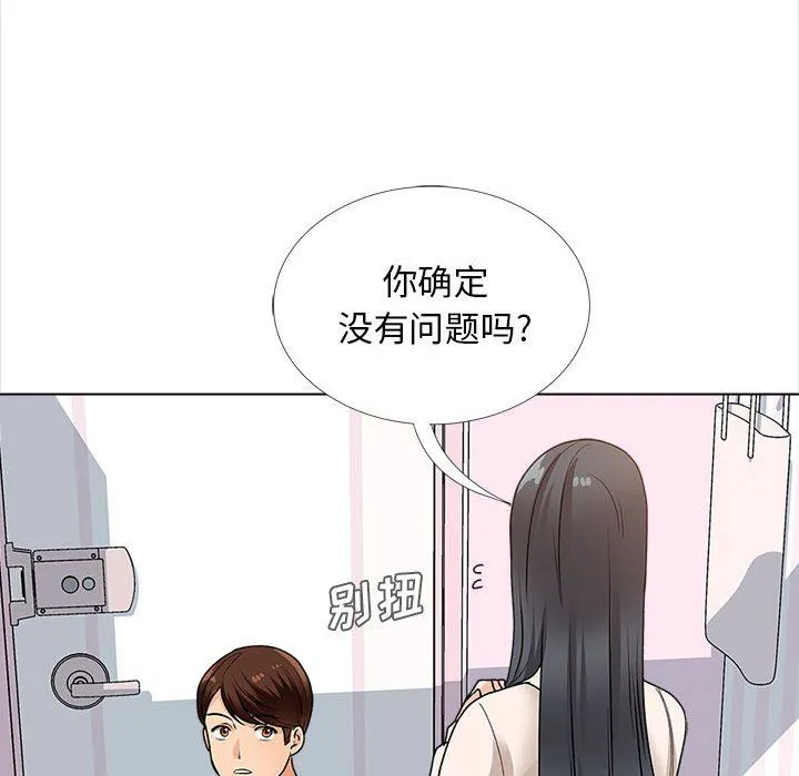 幸福公寓 - 第13话 - page 53