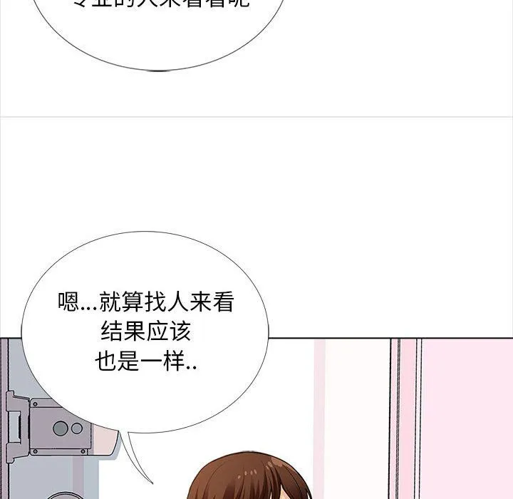 幸福公寓 - 第13话 - page 55