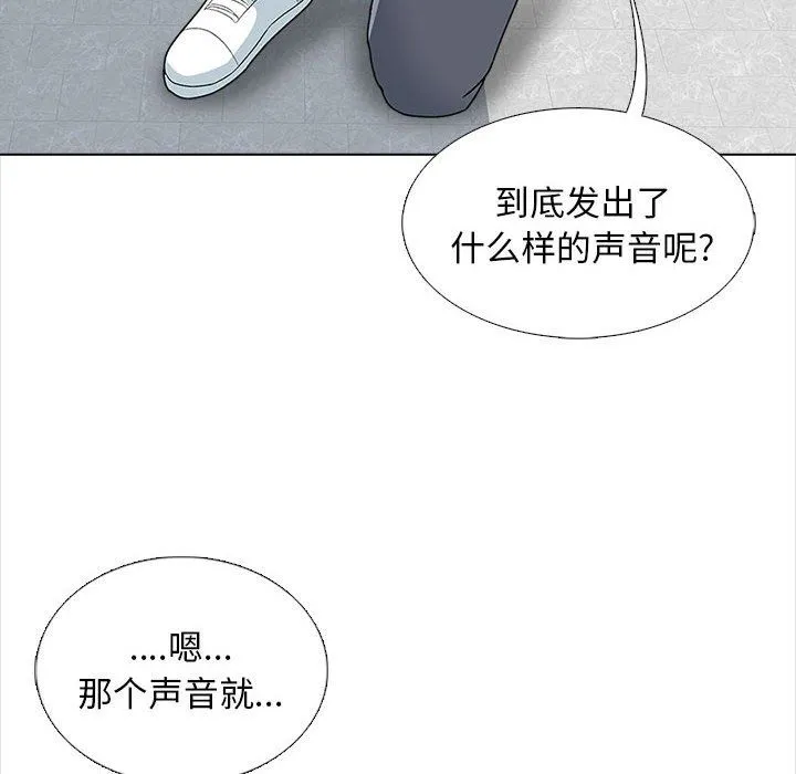 幸福公寓 - 第13话 - page 57