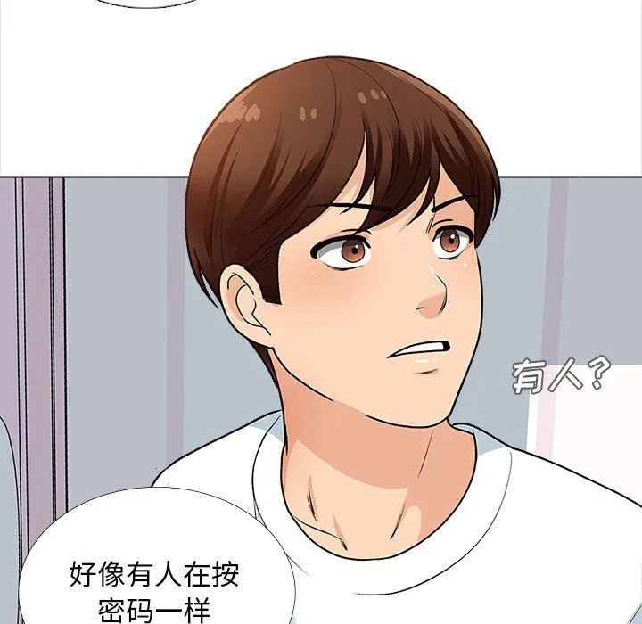 幸福公寓 - 第13话 - page 58