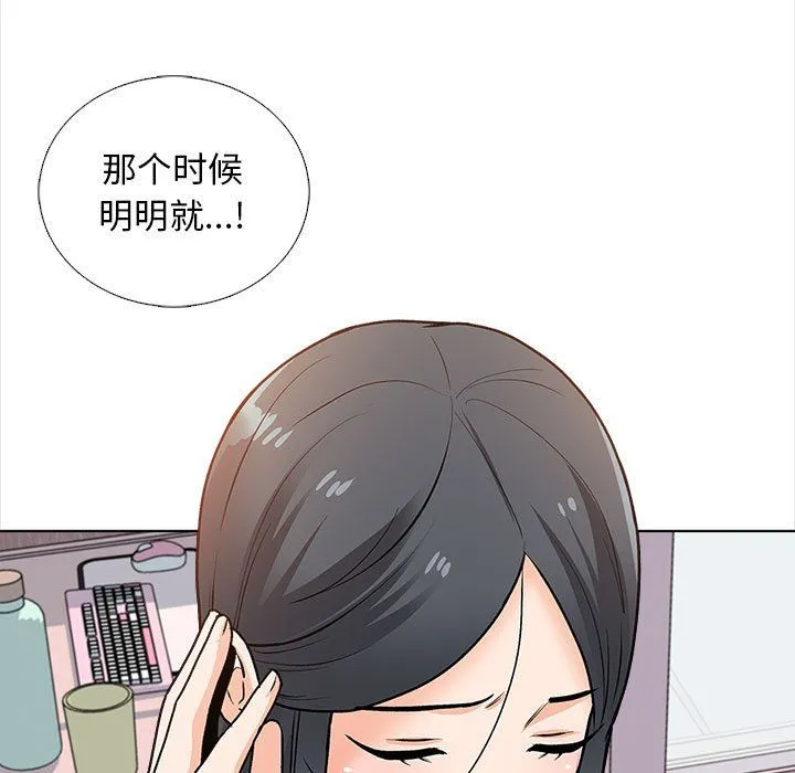 幸福公寓 - 第13话 - page 62