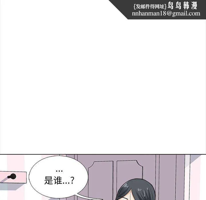 幸福公寓 - 第13话 - page 76