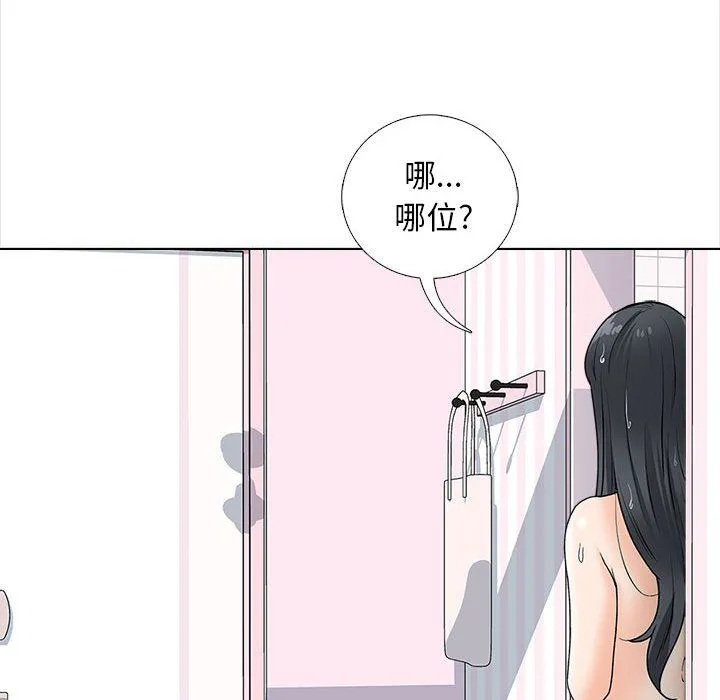 幸福公寓 - 第13话 - page 79