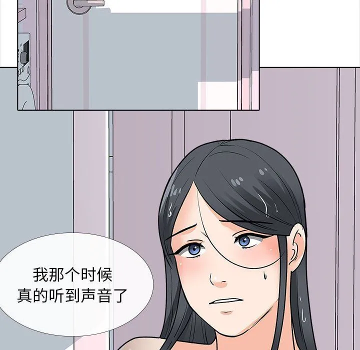 幸福公寓 - 第13话 - page 82