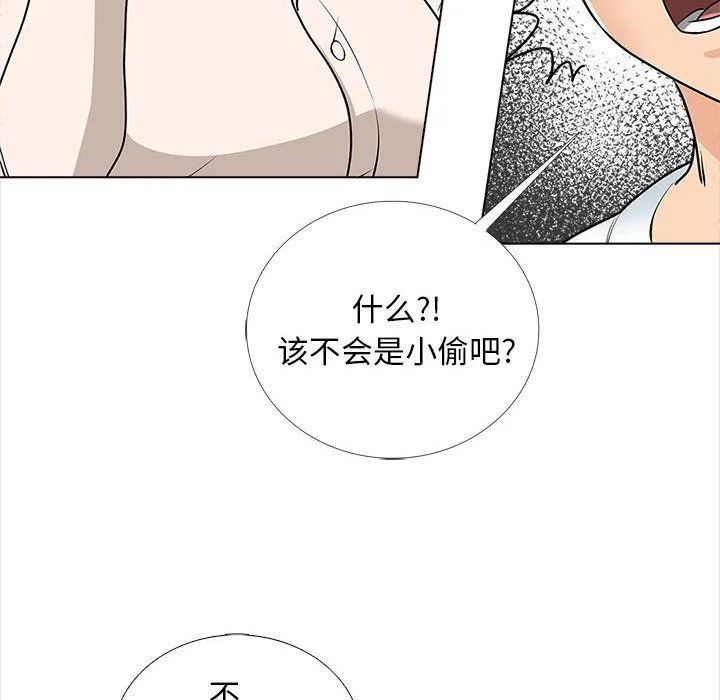 幸福公寓 - 第13话 - page 86