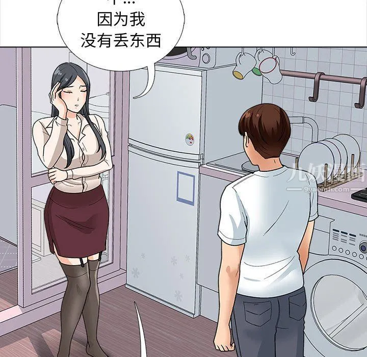 幸福公寓 - 第13话 - page 87