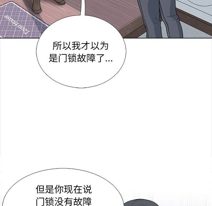 幸福公寓 - 第13话 - page 88