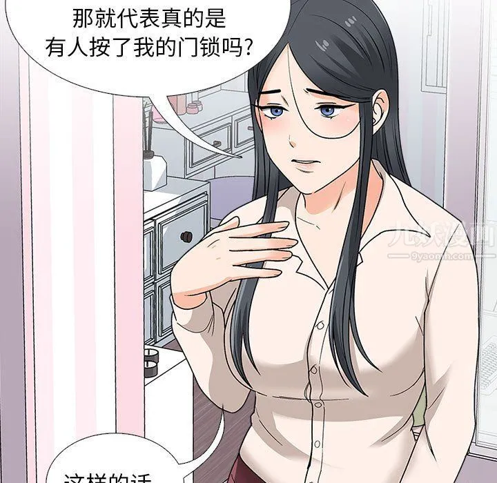 幸福公寓 - 第13话 - page 89