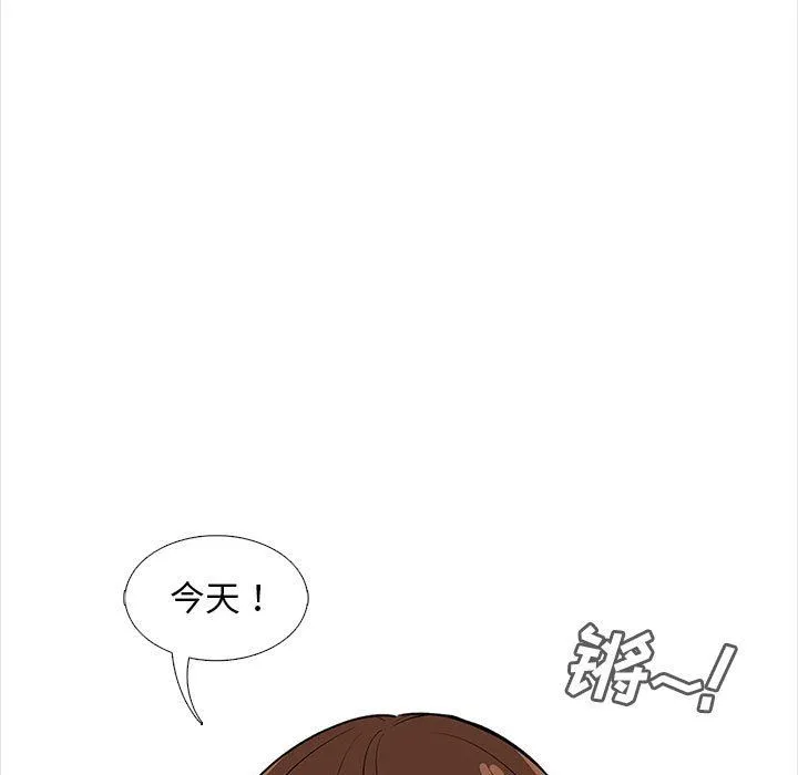 幸福公寓 - 第13话 - page 91