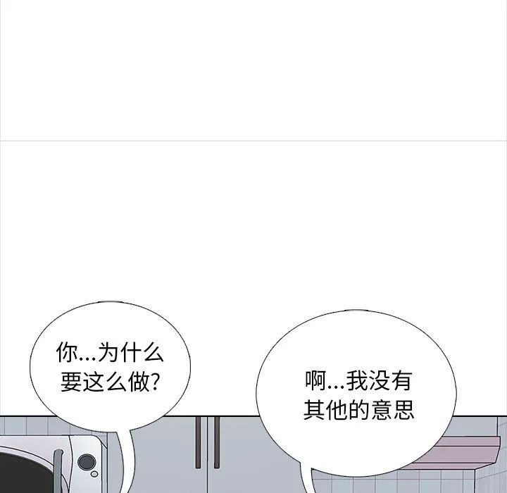 幸福公寓 - 第13话 - page 94