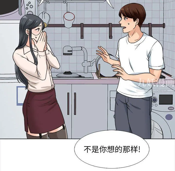 幸福公寓 - 第13话 - page 95