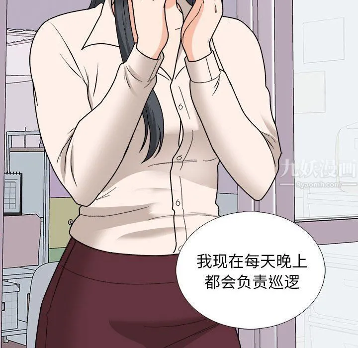 幸福公寓 - 第13话 - page 97