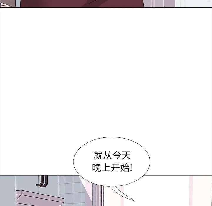 幸福公寓 - 第13话 - page 98