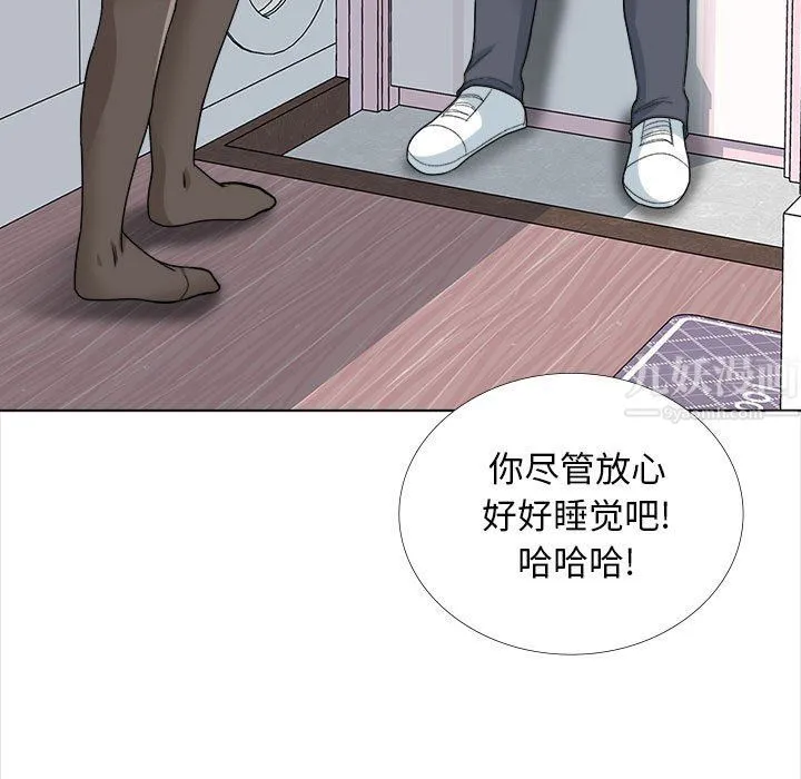 幸福公寓 - 第13话 - page 100