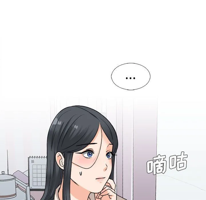 幸福公寓 - 第13话 - page 102