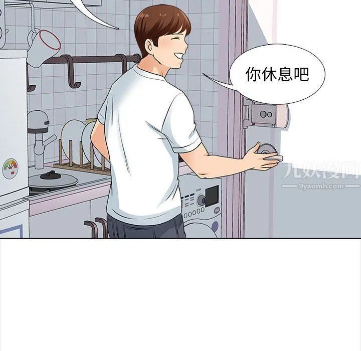 幸福公寓 - 第13话 - page 106