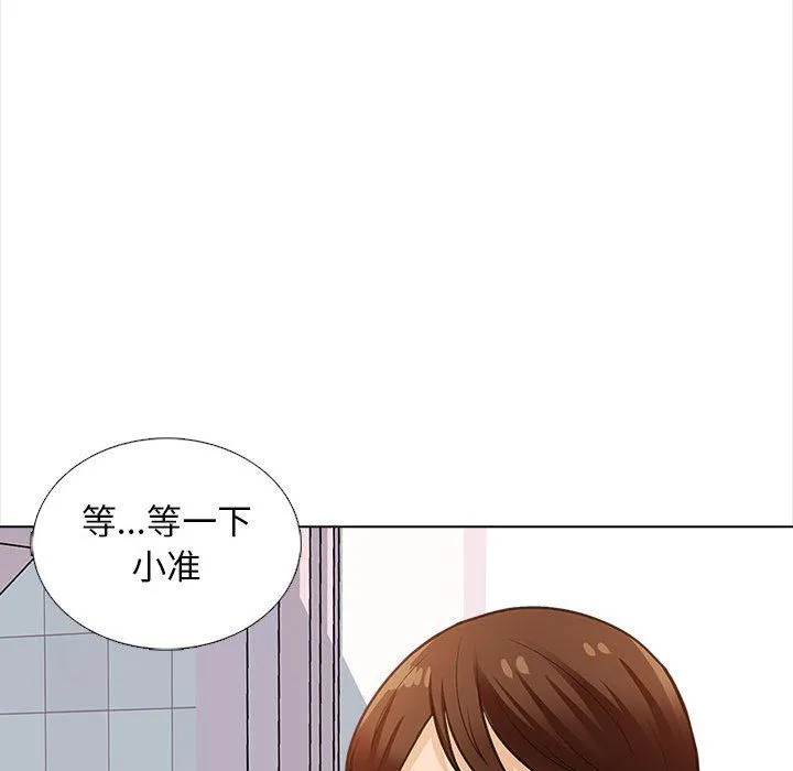 幸福公寓 - 第13话 - page 107